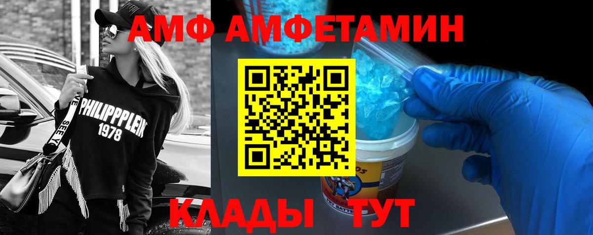 Amphetamine Розовый Ливны