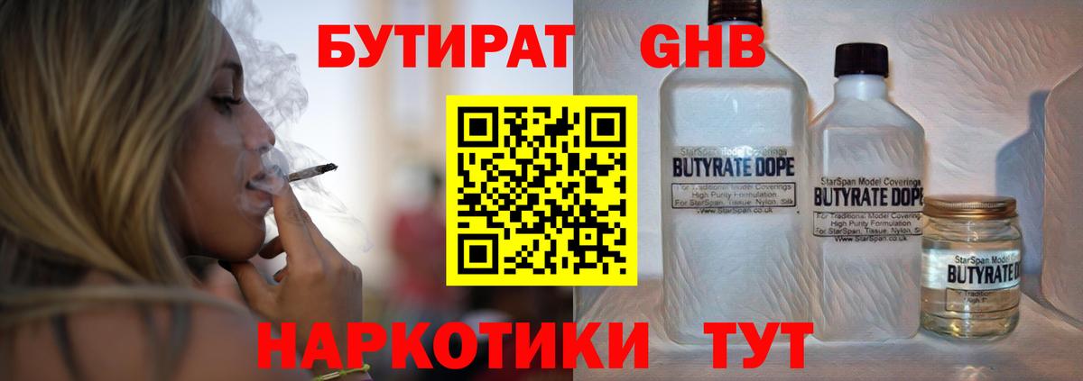 Ливны  БУТИРАТ BDO  БУТИРАТ  Вход с VPN 