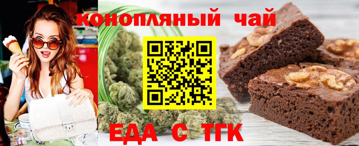 Ливны  Печенье с ТГК марихуана  Вход с VPN 