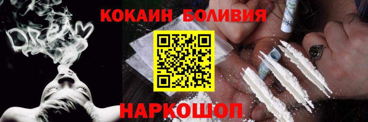 COCAIN Columbia Ливны
