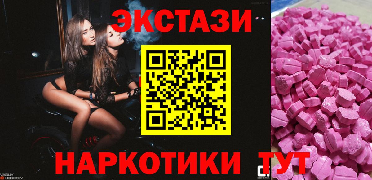 ЭКСТАЗИ 280мг Ливны