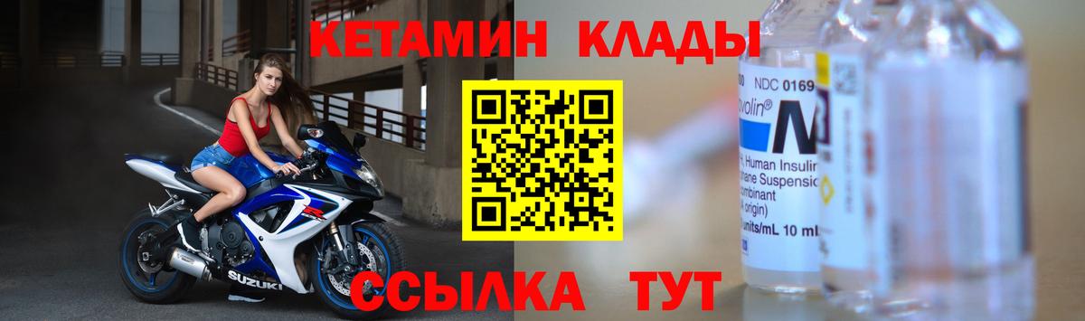 КЕТАМИН VHQ  КЕТАМИН ketamine  МЕГА вход  Вход с VPN  Ливны 