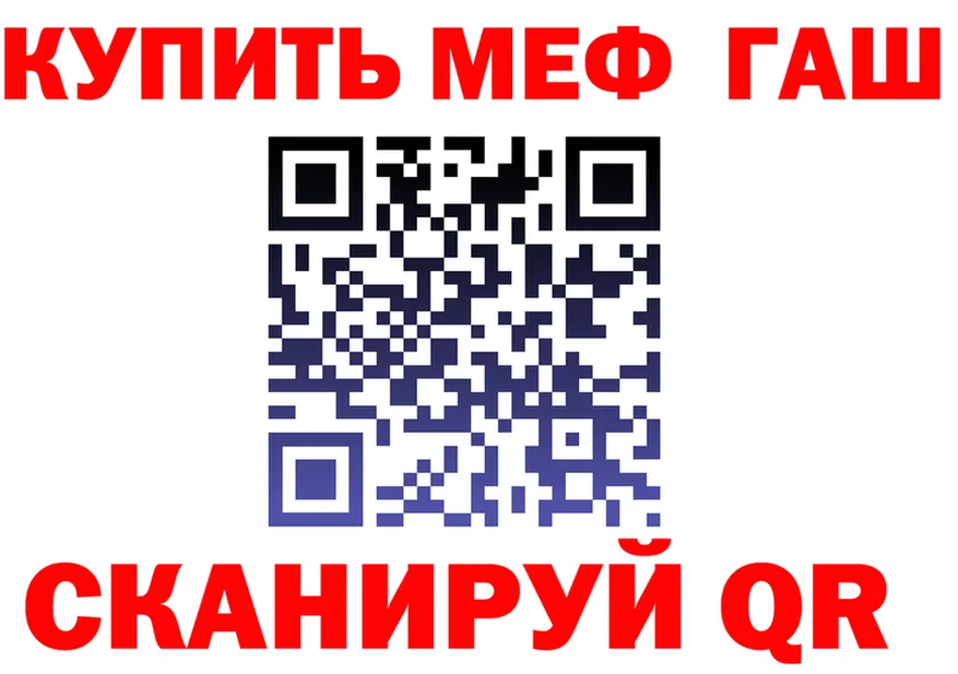 МЕФ кристаллы ТОР площадка OMG Ливны