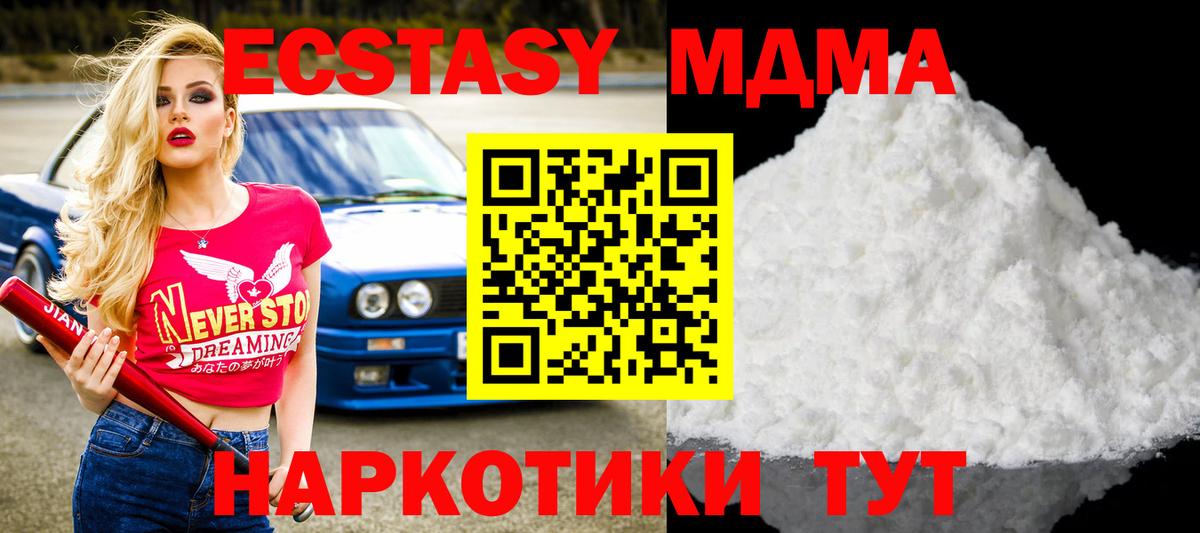 МДМА молли  Вход с VPN  МДМА  MDMA crystal  Ливны 