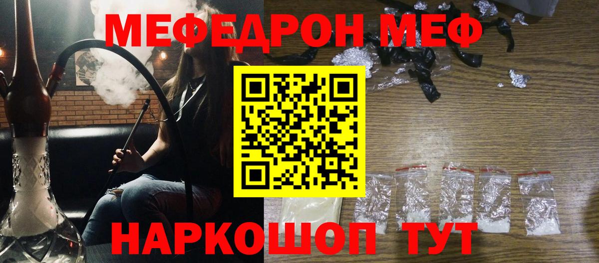 Ливны  Меф  Мефедрон mephedrone  Вход с VPN  Мефедрон mephedrone 