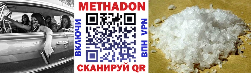 Метадон белоснежный  закладка  Ливны 
