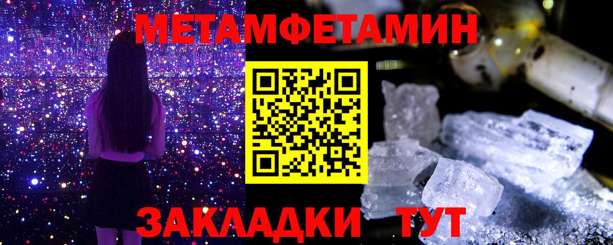МЕТАМФЕТАМИН пудра Ливны