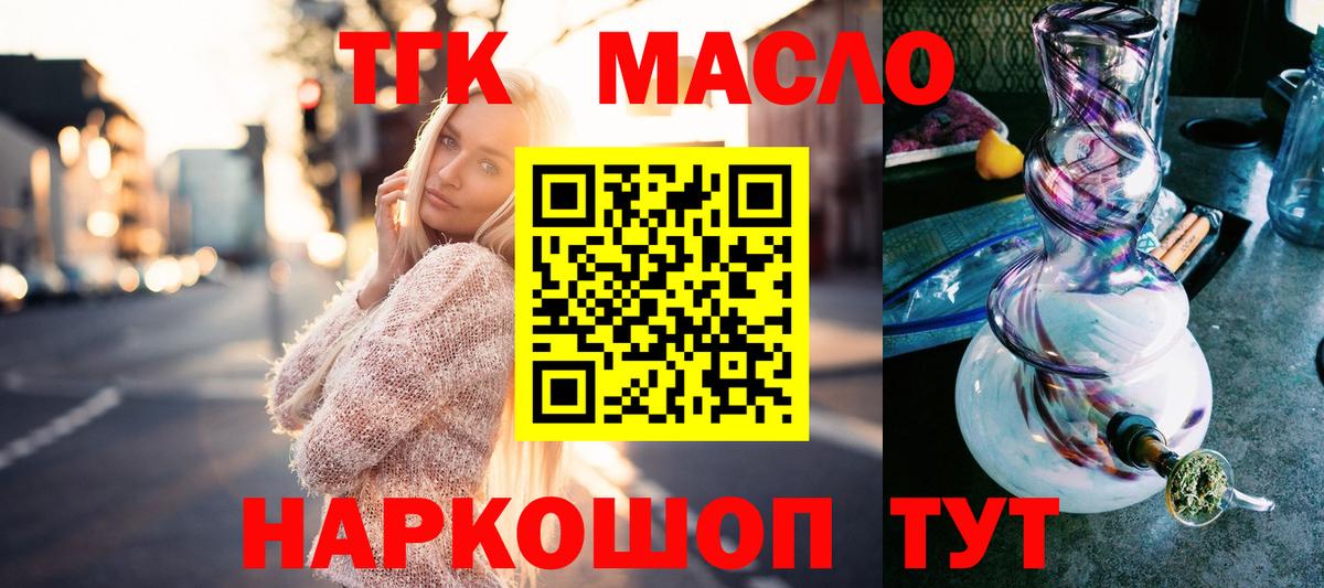 ТГК THC oil  хочу наркоту  Ливны  Вход с VPN 
