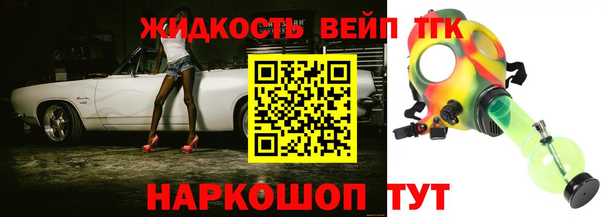 Дистиллят ТГК концентрат Ливны
